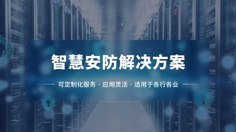 老旧小区楼宇对讲改造，人脸识别如何助力提升社区安全？**