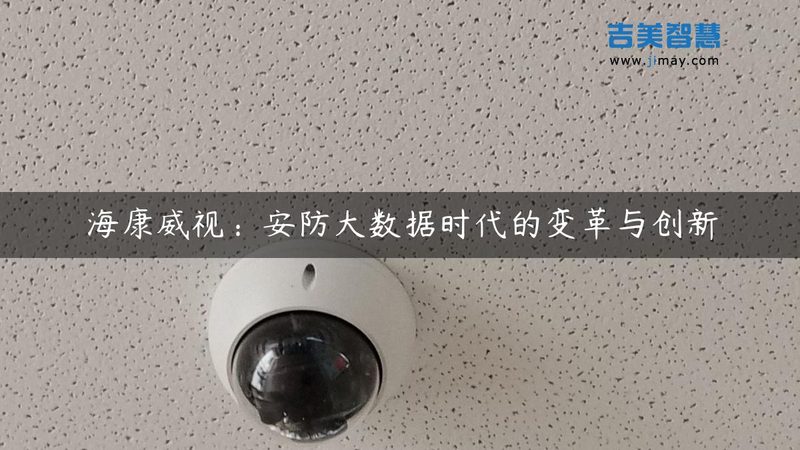 小区监控维保服务标准规范