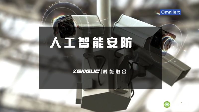 智能追踪网络摄像机：如何兼顾性能与性价比？**